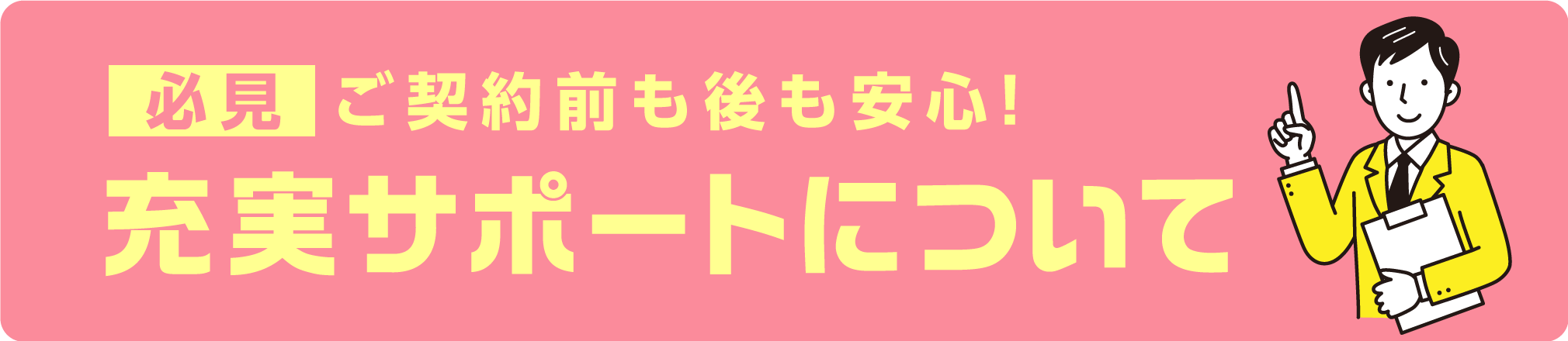 選ばれている訳